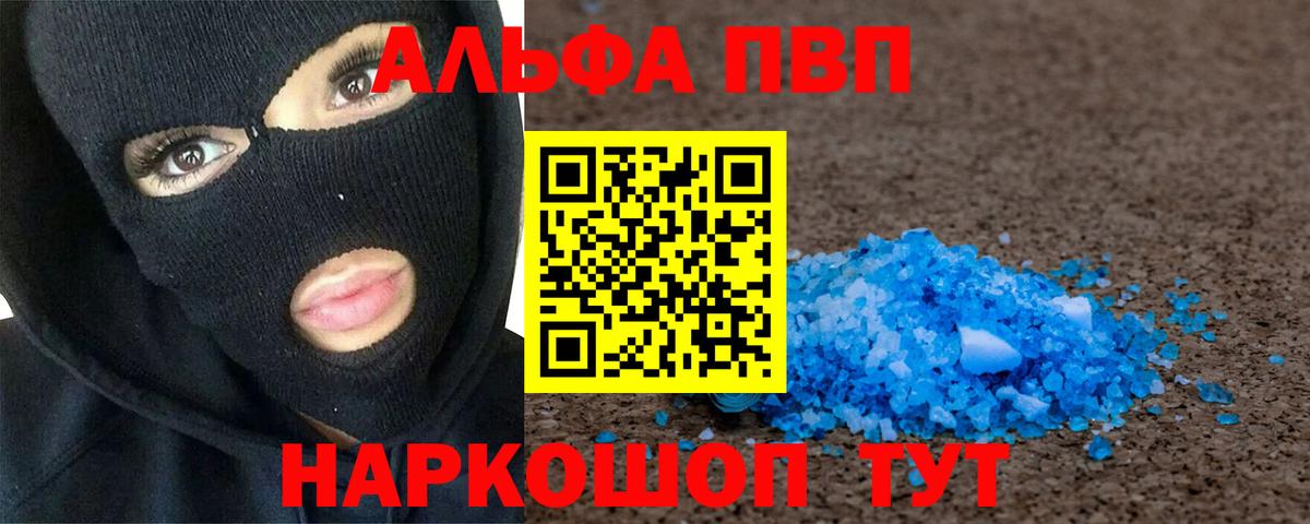 наркотики  Alfa_PVP кристаллы  Вход с VPN  Кудрово  Альфа ПВП Соль 