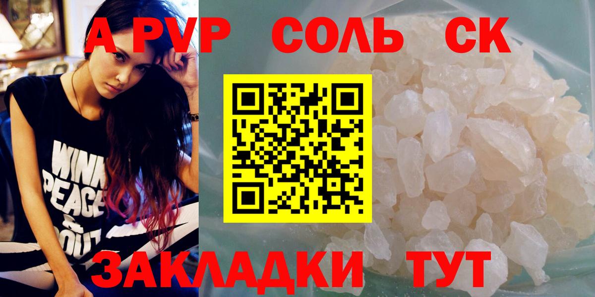 A PVP крисы CK Кудрово
