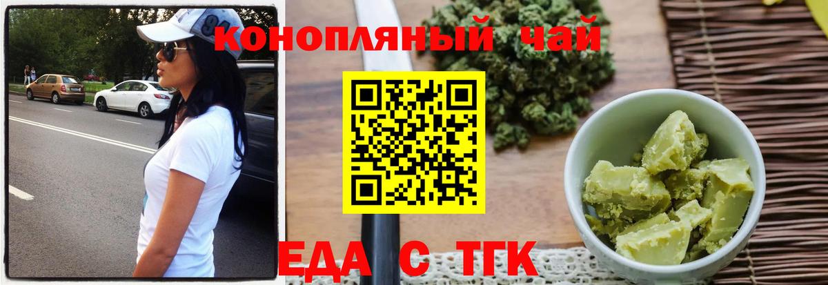 Кудрово  Еда ТГК конопля  Вход с VPN 