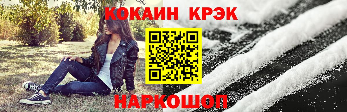 Кудрово  Cocaine Боливия  Вход с VPN  Кокаин Колумбийский 