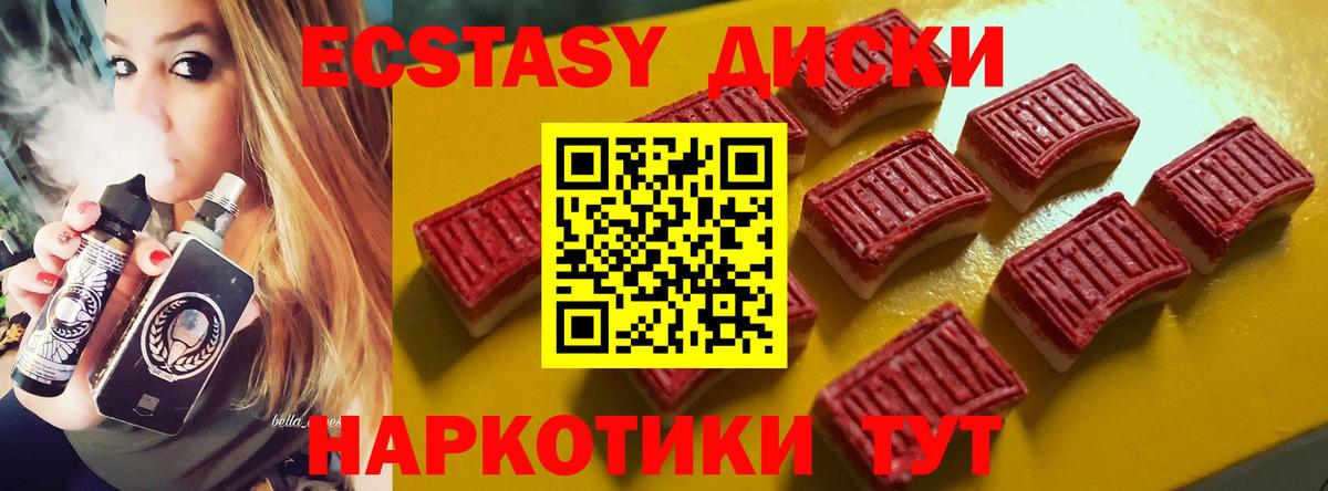 Кудрово  что такое   Экстази VHQ  Вход с VPN  Ecstasy таблы  ЭКСТАЗИ 