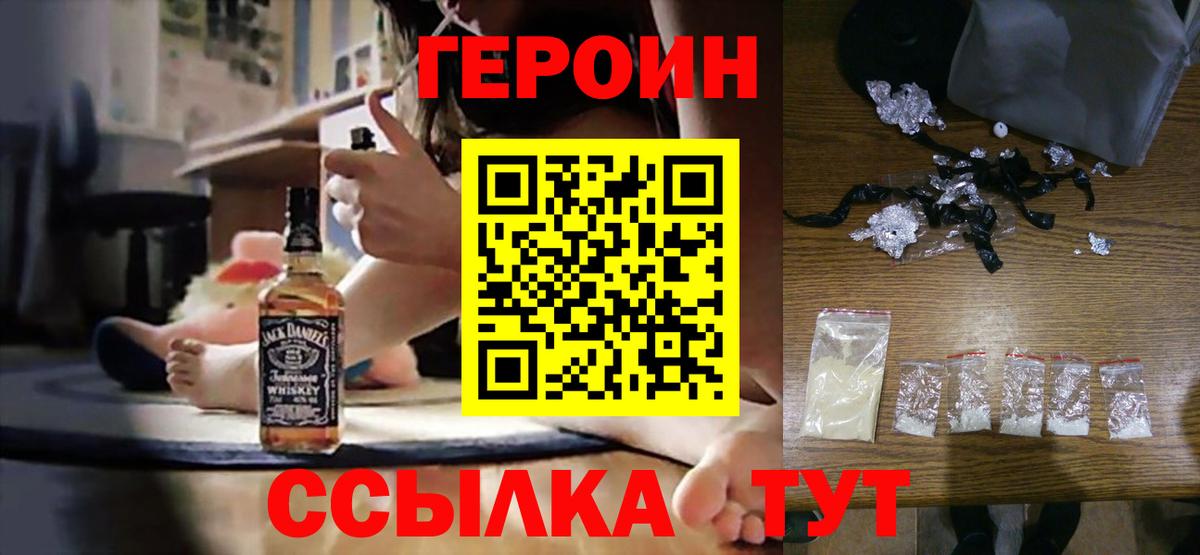 Героин гречка  ГЕРОИН  Кудрово  Вход с VPN 