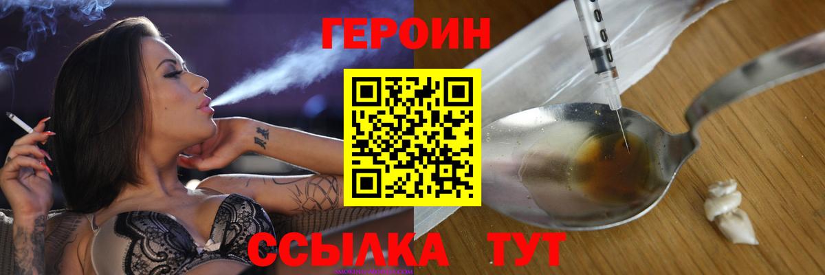 ГЕРОИН герыч Кудрово