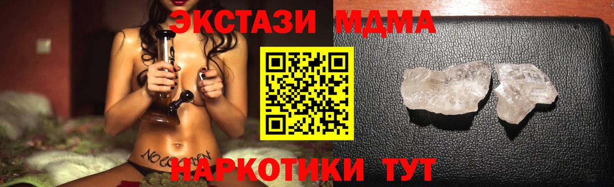 MDMA crystal  MDMA  МДМА кристаллы  Кудрово  Вход с VPN 