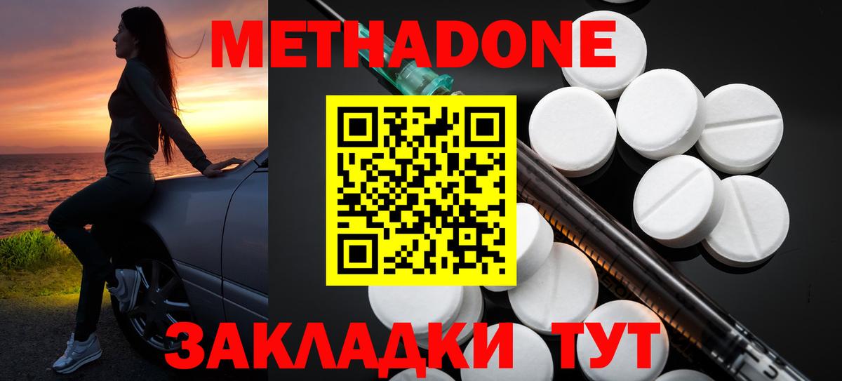 Кудрово  МЕТАДОН кристалл  МЕТАДОН белоснежный  Вход с VPN 
